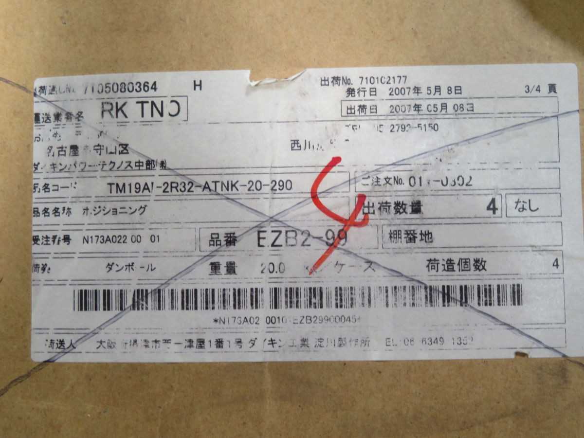 Daikin TM19AI-2R32-ATNK-20-290 LS-G02-9CA-30-EN Motor Assy T262979 - HYDRAULIC MOTOR