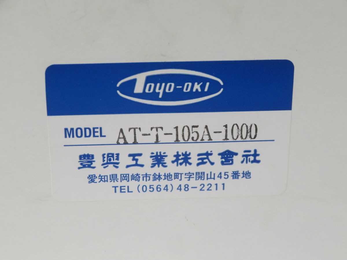 TOYO-OKI AT-T-105A-1000 MULTI DRY FILTER T267617 - PNEUMATIC FILTER