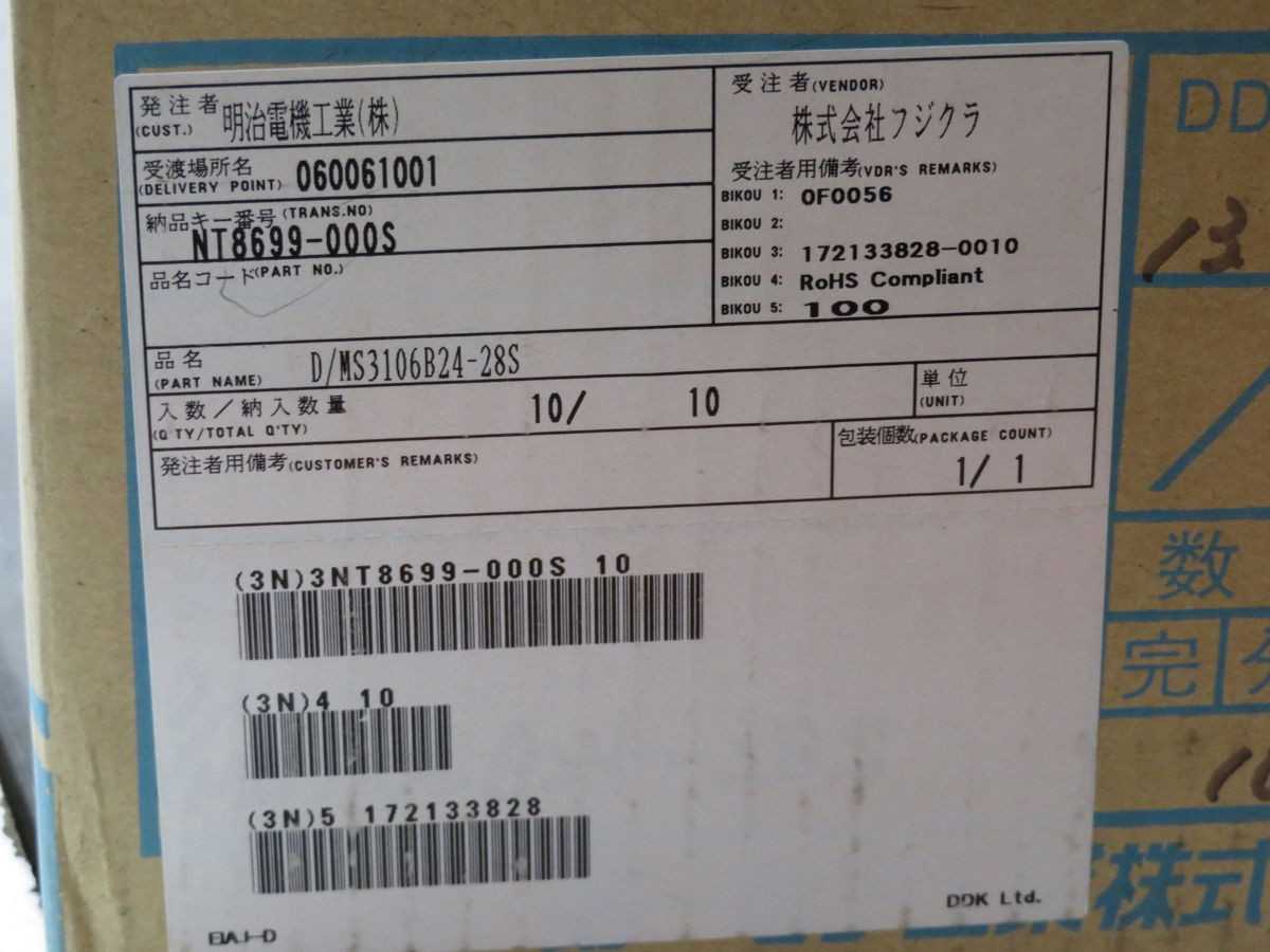 LOT OF 10 MEIJI DENKI KOGYO D/MS3106B24-28S PLUG SOCKET CONNECTOR - PLUGS & RECEPTACLES