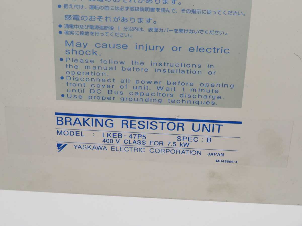 YASKAWA ELECTRIC LKEB-47P5 BRAKING RESISTOR UNIT T263356 - MOTOR DRIVES