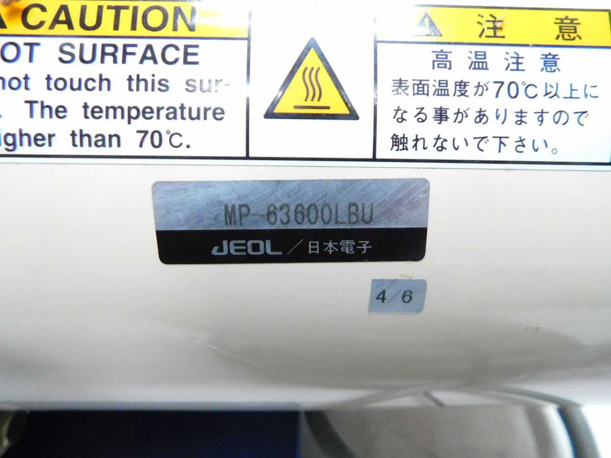 ULVAC G-100D/MP63600LBU VACUUM PUMP M7493 - VACUUM PUMP