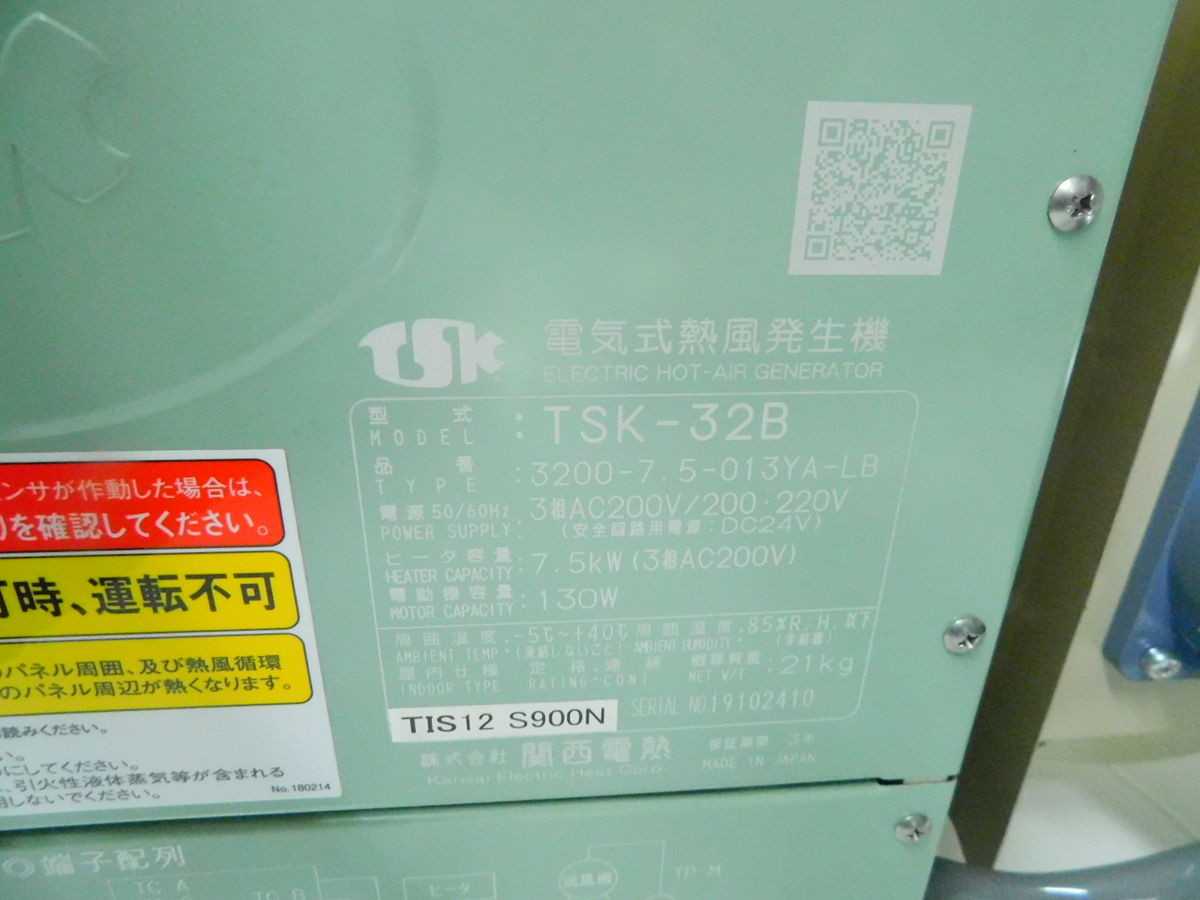 KANSAI TSK-32B / 3200-7.5-013YA-LB HOT AIR GENERATOR 7.5KW - PORTABLE HEATER