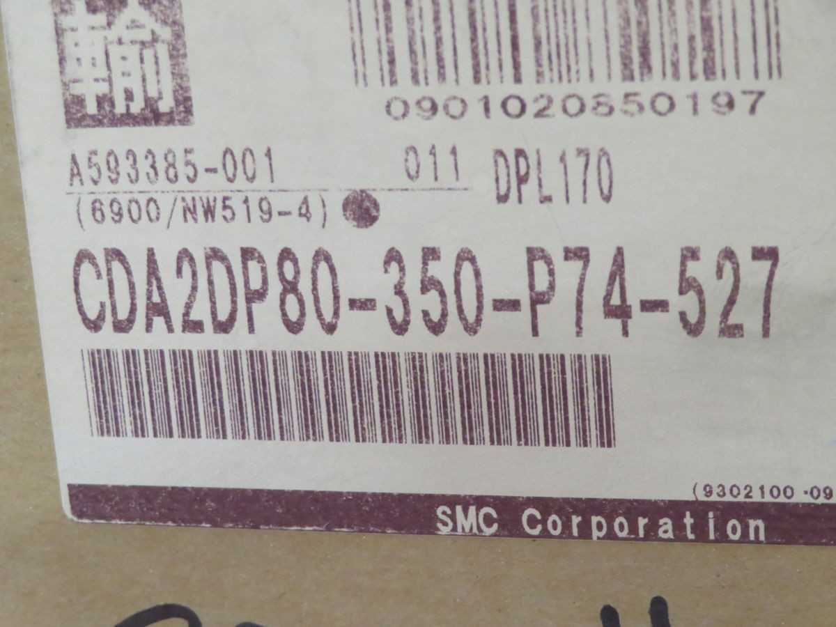 SMC CDA2DP80-350-P74-527 HIGH MAGNETIC FIELD RESISTANT TIE-ROD CYLINDER T269198 - PNEUMATIC CYLINDERS & ACTUATORS