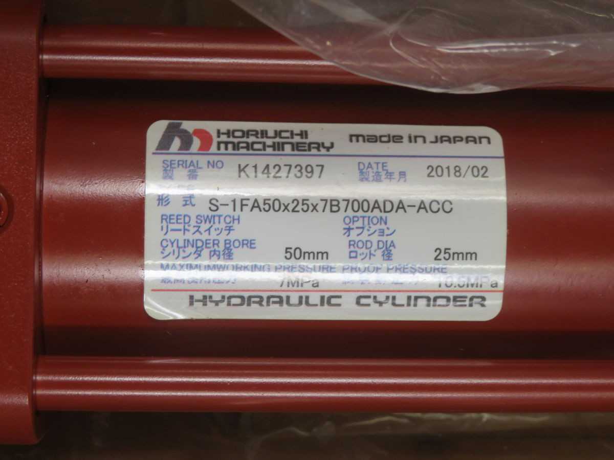 HORIUCHI S-1FA50X25X7B700ADA-ACC HIGH-PRESSURE HYDRAULIC CYLINDER T269594 - HYDRAULIC CYLINDERS